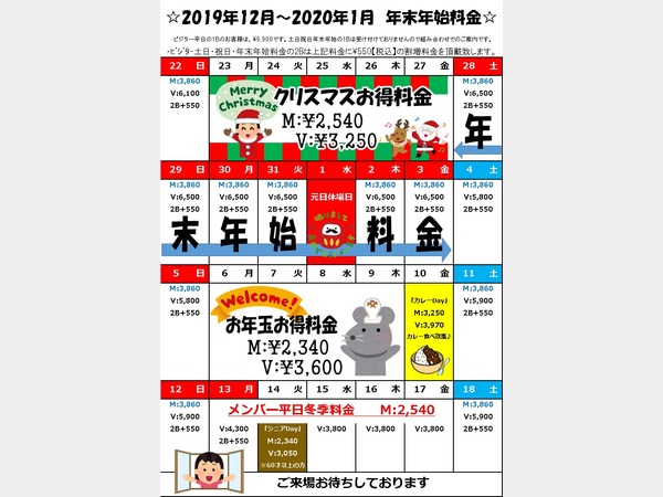 2019年12月年末 2020年1月年始までの料金のご案内 Ogc岐阜中央ゴルフパーク 公式サイト